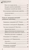 Очищение кишечника - 2