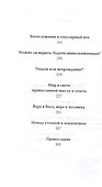 Церковь в мире. Сборник статей. - 2