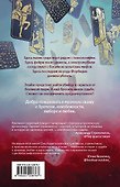 Когда завтра настанет вновь - 1