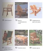 Садовая мебель своими руками. Столы, кресла, скамьи, подставки - 2