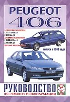 Peugeot 406. Руководство по ремонту и эксплуатации. Бензиновые двигатели. Дизельные двигатели. Выпуск с 1999 года
