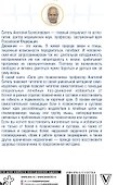 Соло для позвоночника - 1