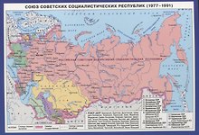 СССР Административно-территориальное устройств