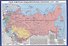 СССР Административно-территориальное устройств - 0