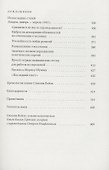Тетради. Том IV июль 1942 – август 1943 - 2