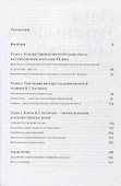 Илья Трофимович Богдеско. Книжная графика - 1