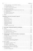 Как проектировать программы. Введение в программирование и компьютерные вычисления - 2