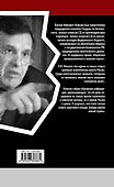 "Катынское дело": Проверка на русофобию - 1