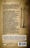 Судмедэксперт о смерти, смертности и раскрытии преступлений. Всё, что осталось - 1