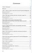 Налоги и налогообложение: практикум: Учебное пособие - 1