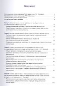 Лучевая диагностика в стоматологической имплантологии - 1
