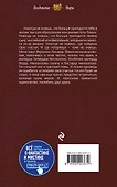 Империя Тигвердов. Невеста для бастарда - 1