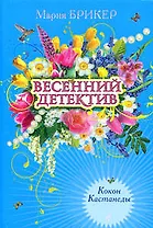 Кокон Кастанеды: роман