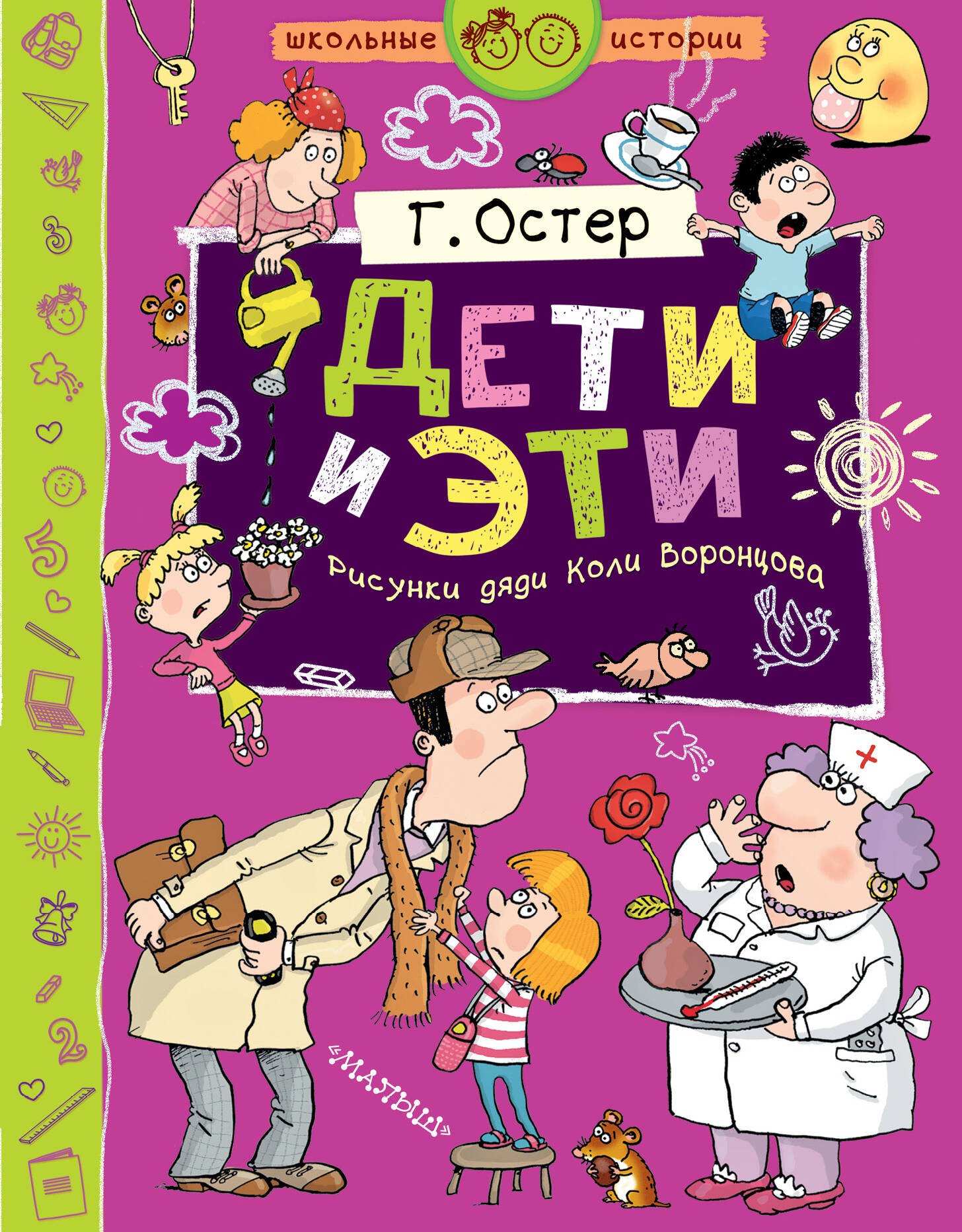 Юмор Дети и Эти