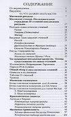 Генезис и развитие Масонских Символов - 1