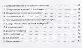 Развивающий диалог как инструмент развития познавательных способностей. 4–7 лет. Сценарии занятий. ФГОС - 2