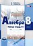 Алгебра. 8 класс: рабочая тетрадь № 2: учебное пособие для учащихся общеобразовательных организаций (ФГОС) - 1