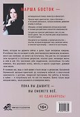 Хотеть. Делать. Иметь! - 1