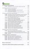 Русский язык. 5-9 классы. Теория. Углубленное изучение. Учебник - 1