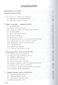 Путь к вершине успеха, карьеры, богатства - 1