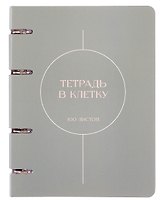 Тетрадь 100л кл. "Shades" на кольцах, мел.картон, твин-лак, квадр.корешок, скругл.углы