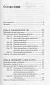 Управление проектами от А до Я / 5-е изд. - 1