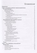 Изучаем TypeScript 3 - 1