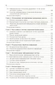 Информационные технологии управления: Учебник для вузов. 2-е изд. +CD - 2