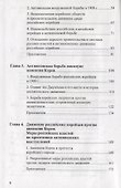 Борьба российских корейцев за независимость Кореи (1905–1919) - 2