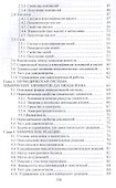 Введение в химию. Уч. пособие - 2
