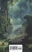 Зеленый богатырь. Сказки русских писателей - 1