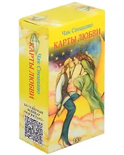 Метафорические карты Спеццано "Карты Любви"