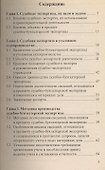 Судебно-бухгалтерская экспертиза - 1