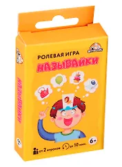 Игра настольная Называйки ИН-0655