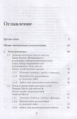 Общая физика. Электромагнетизм. Практикум: учебное пособие для вузов - 1