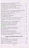 Русский язык. Справочник. 1-4 классы - 2
