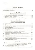 Как поддерживать порядок в доме и не сойти с ума - 1