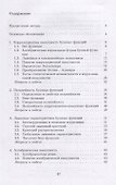 Булевы функции в криптографии. Учебное пособие - 1