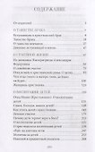 Как сохранить семью счастливой? - 1