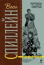 Торговцы смертью