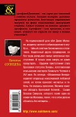 Венера Челлини: роман - 1