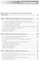 Семь безопасных информационных технологий - 1