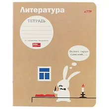 Предметная тетрадь в линейку «Белый кролик. Литература», 48 листов