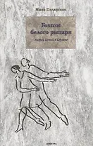 Андрей Белый в Берлине. Foxtrot Белого рыцаря