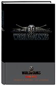 Блокноты. World of Tanks (Логотип. Серебро) - 1