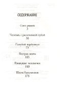 Рассказы о Шерлоке Холмсе - 1