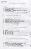 Генерация хаоса - 2
