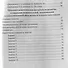 Психологическая поддержка младших школьников. Программы. Конспекты занятий с учащимися - 2