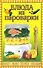 Блюда из пароварки: мясо, рыба, птица, овощи / Плотникова Т. (Кэпитал Трейд Компани) - 1