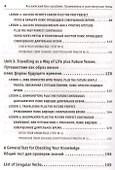 Английский без проблем. Грамматика и разговорные темы - 2